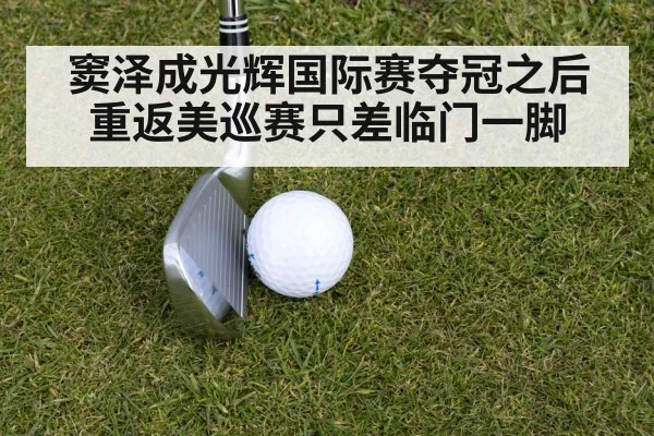 golf iron shot close up