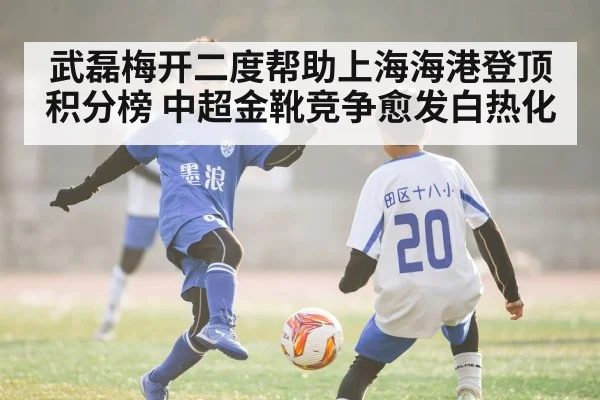 Chinese Super League soccer action